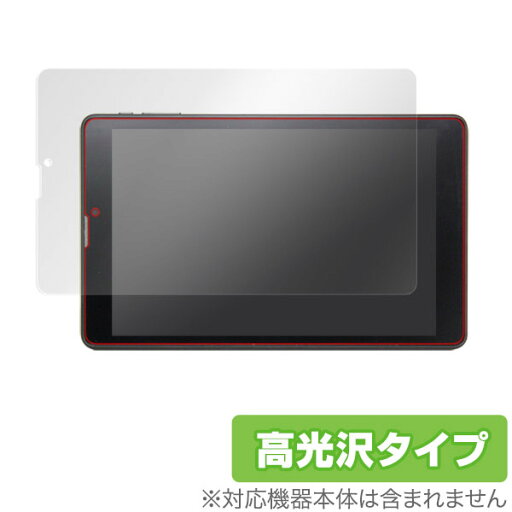 geanee ADP-802LTE 保護フィルム OverLay Brilliant for geanee ADP-802LTE液晶 保護 フィルム シート シール フィルター 指紋がつきにくい 防指紋 高光沢 タブレット フィルム ミヤビックス geanee ADP-802LTE 保護フィルム OverLay Brilliant for geanee ADP-802LTE液晶 保護 フィルム シート シール フィルター 指紋がつきにくい 防指紋 高光沢 タブレット フィルム ミヤビックス