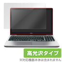 LIFEBOOK AH90/B1(GRANNOTE) / AH77/B1 / WA3/B1 保護フィルム OverLay Brilliant for LIFEBOOK AH90/B1(GRANNOTE) / AH77/B1 / WA3/B1 / 液晶 保護 フィルム シート シール フィルター 指紋がつきにくい 防指紋 高光沢 ノートパソコン フィルム