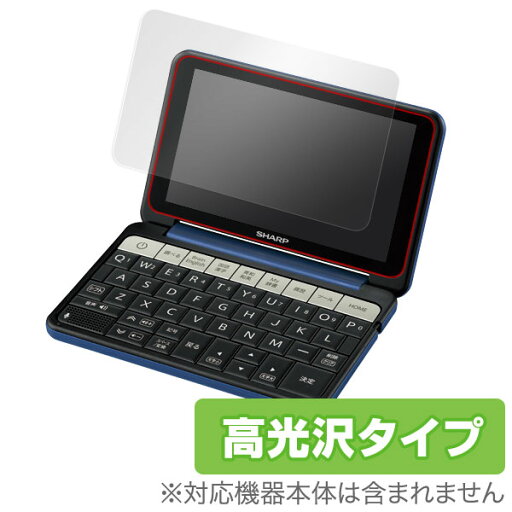 SHARP Brain PW-Sx5/PW-Sx4シリーズ 保護フィルム OverLay Brilliant for SHARP Brain PW-Sx5/PW-Sx4シリーズ液晶 保護 フィルム シート シール フィルター 指紋がつきにくい 防指紋 高光沢 ミヤビックス SHARP Brain PW-Sx5/PW-Sx4シリーズ 保護フィルム OverLay Brilliant for SHARP Brain PW-Sx5/PW-Sx4シリーズ液晶 保護 フィルム シート シール フィルター 指紋がつきにくい 防指紋 高光沢 ミヤビックス