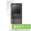 Cayin N3 保護フィルム OverLay Brilliant for Cayin N3液晶 保護 フィルム シート シール フィルター 指紋がつきにくい ...