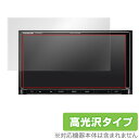 CN-RA05WD / CN-RA04WD / CN-RA03D 保護フィルム OverLay Brilliant for Panasonic Strada RAシリーズ CN-RA05WD / CN-RA04WD / CN-RA03D 液晶 保護 フィルム シート シール フィルター 指紋がつきにくい 防指紋 高光沢 ミヤビックス