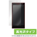 ONKYO GRANBEAT DP-CMX1 保護フィルム OverLay Brilliant for ONKYO GRANBEAT DP-CMX1液晶 保護 ...