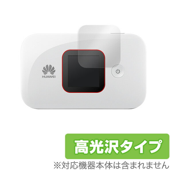 HUAWEI Mobile WiFi E5577 保護フィルム OverLay Brilliant for HUAWEI Mobile WiFi E5577 (2枚組)液晶 保護 フィルム シート シール ..