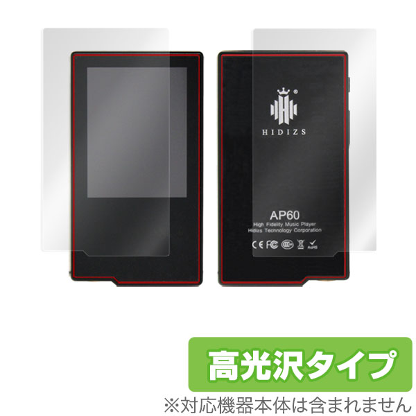 Hidizs AP-60 保護フィルム OverLay Brilliant for Hidizs AP-60 『表面・背面セット』液晶 保護 フィルム シート ...