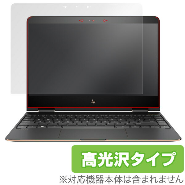 HP Spectre x360 13-ac000 保護フィルム Over