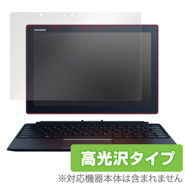 Lenovo ideapad MIIX 720 保護フィルム OverLay Brilliant for Lenovo ideapad MIIX 720 / 液晶 保護 フィルム シート シール フィルター 指紋がつきにくい 防指紋 高光沢 ノートパソコン フィルム ミヤビックス