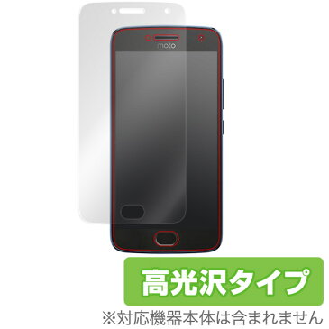 Motorola Moto G5 Plus 保護フィルム OverLay Brilliant for Motorola Moto G5 Plus液晶 保護 フィルム シート シール フィルター 指紋がつきにくい 防指紋 高光沢 スマホフィルム おすすめ ミヤビックス