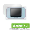 Wi-Fi STATION N-01J 用 保護 フィルム OverLay Brilliant for Wi-Fi STATION N-01J 【送料無料】【ポ...