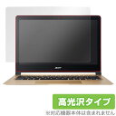 Acer Swift 7 保護フィルム OverLay Brilliant for Acer Swift 7 / 液晶 保護 フィルム シート シール フィルター 指紋がつきにくい 防指紋 高光沢 ノートパソコン フィルム ミヤビックス