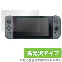 Nintendo Switch 保護フィルム OverLay Brilliant for Nintendo Switch液晶 保護 フィルム シート シール フィルター 指紋がつきにくい 防指紋 高光沢 ニンテンドースイッチ用 ミヤビックス