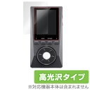 xDuoo X10 保護フィルム OverLay Brilliant for xDuoo X10液晶 保護 フィルム シート シール フィルター 指紋がつきにく...