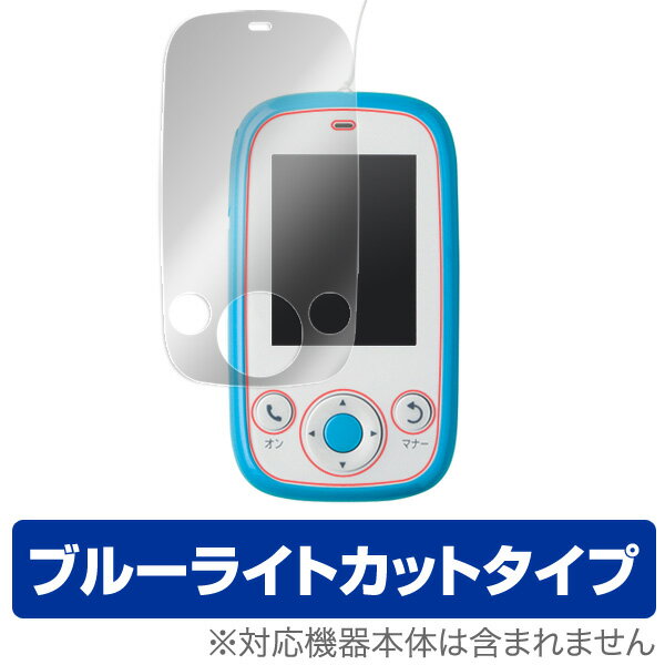 みまもりケータイ4 保護フィルム OverLay Eye Protector for みまもりケータイ4液晶 保護 フィルム シート シール フィルター 目にやさしい ブルーライト カット ミヤビックス