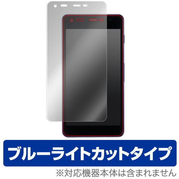 Android One S2 保護フィルム OverLay Eye Protector for Android One S2液晶 保護 フィルム シート シール フィルター 目にやさしい ブルーライト カット スマホフィルム おすすめ ミヤビックス(2.0)