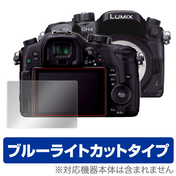 LUMIX DMC-GH4/GH3/GX8 保護フィルム OverLay