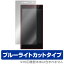 ONKYO GRANBEAT DP-CMX1 ݸե OverLay Eye Protector for ONKYO GRANBEAT DP-CMX1վ ݸ ե   ե륿 ܤˤ䤵 ֥롼饤 å ߥӥå