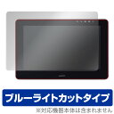 保護フィルムの老舗 ビザビで買える「Wacom Cintiq Pro 13 (DTH-1320/K0 保護フィルム OverLay Eye Protector for Wacom Cintiq Pro 13 (DTH-1320/K0 / 液晶 保護 フィルム シート シール フィルター 目にやさしい ブルーライトカット フィルム タブレット フィルム ミヤビックス」の画像です。価格は2,017円になります。