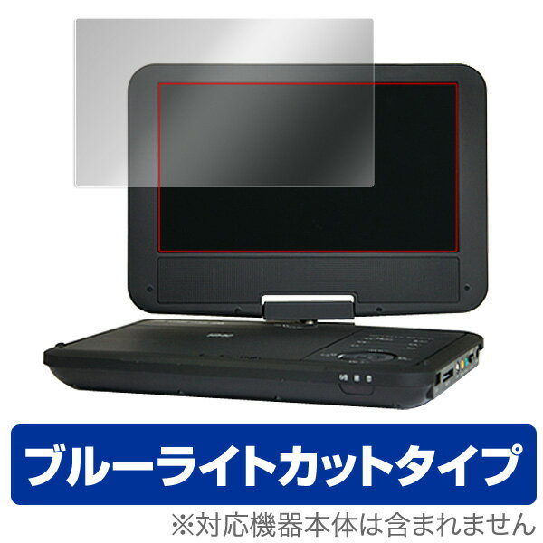 Wizz ポータブルDVDプレーヤー 保護フィルム OverLay Eye Protector for Wizz ポータブルDVDプレーヤー DV-PW920 / WDN-91 / DV-PW920P / WDN-91P液晶 保護 フィルム