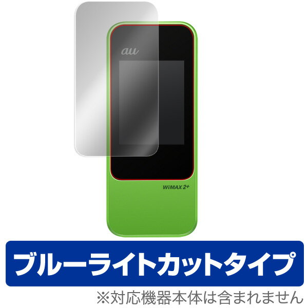 Speed Wi-Fi NEXT W04 HWD35 ݸե OverLay Eye Protector for Speed Wi-Fi NEXT W04վ ݸ ե   ե륿 ܤˤ䤵 ֥롼饤 å ߥӥå