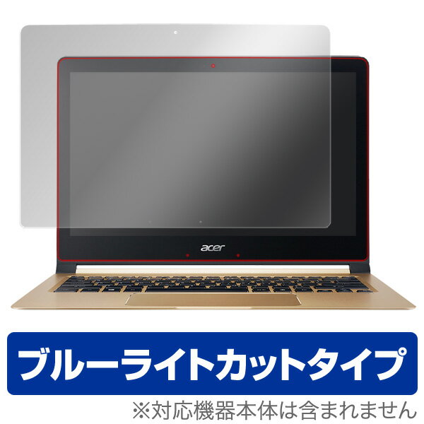 ブルーライトカット フィルム パソコン Acer Swift 7 保護フィルム OverLay Eye Protector for Acer Swift 7 / 液晶 保護 フィルム シート シール フィルター 目にやさしいノートパソコン フィルム ミヤビックス