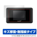 Pocket WiFi 603HW / 601HW 保護フィルム OverLay Magic for Pocket WiFi 603HW / 601HW液晶 保護 フィルム シート シール フィルター キズ修復 耐指紋 防指紋 コーティング ミヤビックス