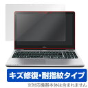 LIFEBOOK AH90/B1(GRANNOTE) / AH77/B1 / WA3/B1 保護フィルム OverLay Magic for LIFEBOOK AH90/B1(GRANNOTE) / AH77/B1 / WA3/B1 / 液晶 保護 フィルム シート シール フィルター キズ修復 耐指紋 防指紋 コーティング ノートパソコン フィルム ミヤビックス