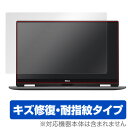 Dell XPS 13 2-in-1 (9365) 保護フィルム OverLay Magic for Dell XPS 13 2-in-1 (9365) / 液晶 保護 フィルム シート シール フィルター キズ修復 耐指紋 防指紋 コーティング ノートパソコン フィルム ミヤビックス