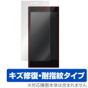 ONKYO GRANBEAT DP-CMX1 保護フィルム OverLay Magic for ONKYO GRANBEAT DP-CMX1液晶 保護 フィルム...