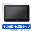 Wacom Cintiq Pro 13 (DTH-1320/K0) 保護フィルム OverLay Magic for Wacom Cintiq Pro 13 (...