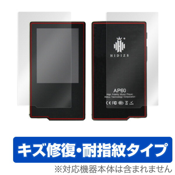 Hidizs AP-60 保護フィルム OverLay Magic for Hidizs AP-60 『表面・背面セット』液晶 保護 フィルム シート シール ...