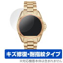 MICHAEL KORS ACCESS BRADSHAW SMARTWATCH 用 液晶保護フィルム OverLay Magic for MICHAEL KORS ACCESS BRADSHAW SMARTWATCH (2枚組)液晶 保護 フィルム シート シール フィルター キズ修復 耐指紋 防指紋 コーティング ミヤビックス