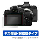 OLYMPUS OM-D E-M1 保護フィルム OverLay Magic for OLYMPUS OM-D E-M1液晶 保護 フィルム シート シール フィルター キズ修復 耐指紋 防指紋 コーティング ミヤビックス