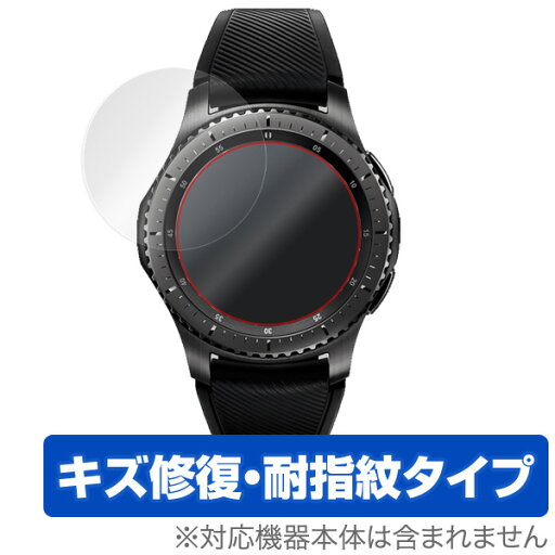 Galaxy Gear S3 frontier Golf edition / frontier / classic 保護フィルム OverLay Magic for Galaxy Gear S3 frontier Golf edition / frontier / classic (2枚組)液晶 保護 フィルム シート シール フィルター キズ修復 ミヤビックス Galaxy Gear S3 frontier Golf edition / frontier / classic 保護フィルム OverLay Magic for Galaxy Gear S3 frontier Golf edition / frontier / classic (2枚組)液晶 保護 フィルム シート シール フィルター キズ修復 ミヤビックス