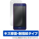 AQUOS Xx3 mini / SERIE mini SHV38 保護フィルム OverLay Magic for AQUOS Xx3 mini / SERIE mini SHV38 表面用保護シート液晶 保護 フィルム シート シール フィルター キズ修復 耐指紋 防指紋 コーティング スマホフィルム おすすめ