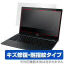 LIFEBOOK UH90/C3 UH75/C3 UH90/B1 / UH75/B1 保護フィルム OverLay Magic 液晶 保護 キズ修復 耐指紋 防指紋 コーティング ノートパソコン フィルム ミヤビックス