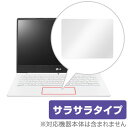 楽天保護フィルムの老舗 ビザビLG gram 13/14/15インチ 用 トラックパッド 保護フィルム OverLay Protector for トラックパッド LG gram 13/14/15インチ保護 フィルム シート シール フィルター アンチグレア サラサラ マウス 低反射 タッチパッド トラックパッド ノートパソコン フィルム ミヤビックス