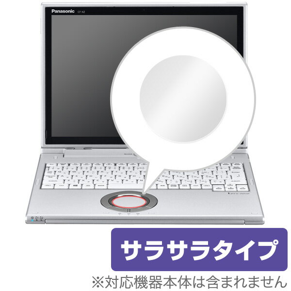 レッツノート QV(CF-QV9/QV8) / SV(CF-SV1/CF-SV9/SV8/SV7) / LV (CF-LV9/LV8/LV7) / XZ (CF-XZ6) トラックパッド 保護 フィルム OverLay Protector 保護 アンチグレア さらさら手触り ミヤビックス