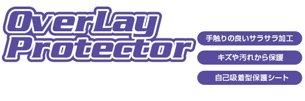 dynabook V62/F / V62/B 用 トラックパッド 保護フィルム OverLay Protector for トラックパッド dynabook V62/F / V62/B保護 フィルム シート シール フィルター アンチグレア サラサラ マウス 低反射 タッチパッド トラックパッド ミヤビックス
