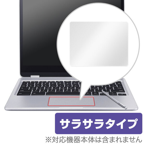 楽天保護フィルムの老舗 ビザビSamsung Chromebook Pro / Chromebook Plus 保護フィルム OverLay Protector for トラックパッド Samsung Chromebook Pro / Chromebook Plus 保護 フィルム シート シール フィルター アンチグレア サラサラ マウス 低反射 ノートパソコン フィルム ミヤビックス