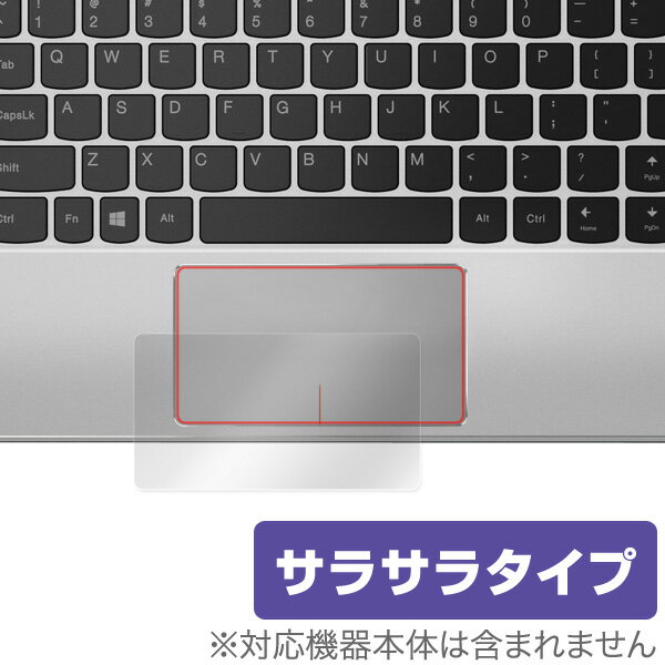 楽天保護フィルムの老舗 ビザビLenovo YOGA 710 用 OverLay Protector for OverLay Protector for トラックパッド Lenovo YOGA 710保護 フィルム シート シール フィルター アンチグレア サラサラ マウス 低反射 タッチパッド トラックパッド ノートパソコン フィルム