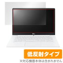 LG gram 14インチ 保護フィルム OverLay Plus for LG gram 14インチ (14Z970-GA55J) / 液晶 保護 フィルム シート シール フィルター アンチグレア 非光沢 低反射 ノートパソコン フィルム ミヤビックス