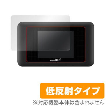 Pocket WiFi 603HW / 601HW 保護フィルム OverLay Plus for Pocket WiFi 603HW / 601HW液晶 保護 フィルム シート シール フィルター アンチグレア 非光沢 低反射