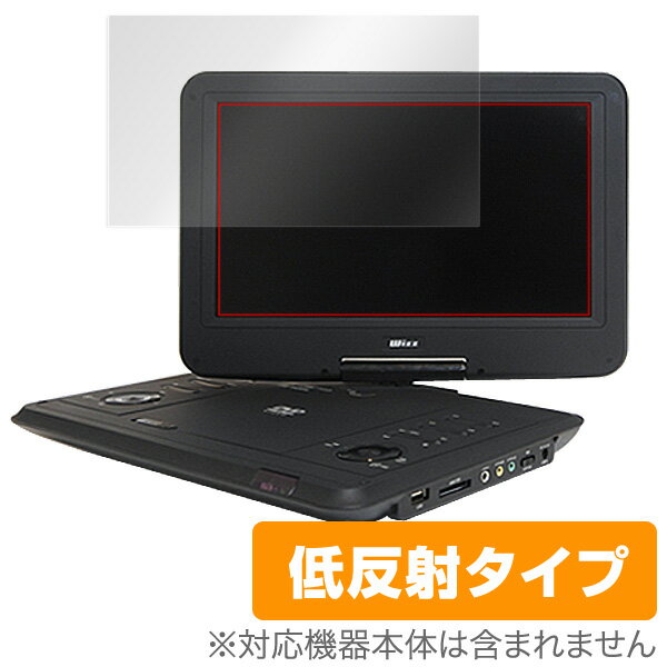 保護フィルム Wizz ポータブルDVDプレーヤー DV-PH1150 / DV-PH1158X 用 保護 フィルム OverLay Plus for Wizz ポー…