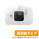 HUAWEI Mobile WiFi E5577 یtB OverLay Plus for HUAWEI Mobile WiFi E5577 (2g)t ی tB V[g V[ tB^[ A`OA  ᔽ ~rbNX