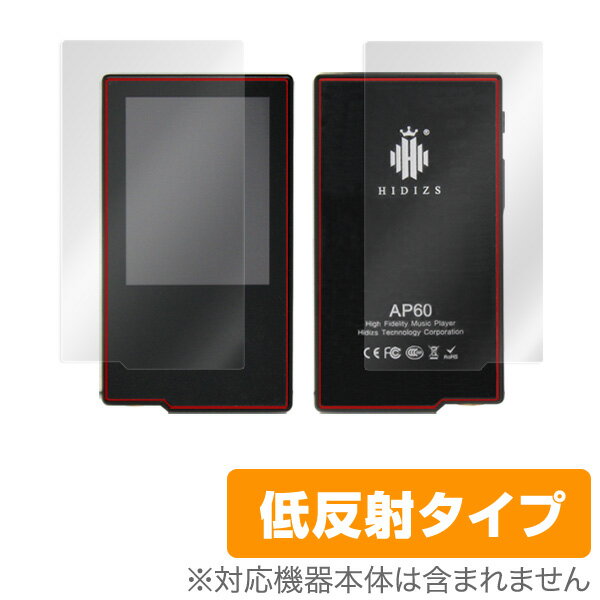 Hidizs AP-60 保護フィルム OverLay Plus for Hidizs AP-60 『表面・背面セット』液晶 保護 フィルム シート シール フ...