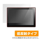 Lenovo ideapad MIIX 310 保護フィルム OverLay Plus for Lenovo ideapad MIIX 310液晶 保護 フィルム シート シール フィルター アンチグレア 非光沢 低反射 ミヤビックス(2)