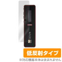 SEIUN PLAYER EX-1 保護フィルム OverLay Plus for SEIUN PLAYER EX-1液晶 保護 フィルム シート シール フィルター アンチグレア 非光沢 低反射 ミヤビックス(2)
