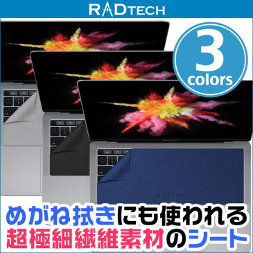 ScreenSavrz for MacBook Pro 13インチ (2017/2016) / MacBook Pro 15インチ (2017/2016) 【ポストイン指定商品】 液晶ディスプレイとキーボードを保護するシート