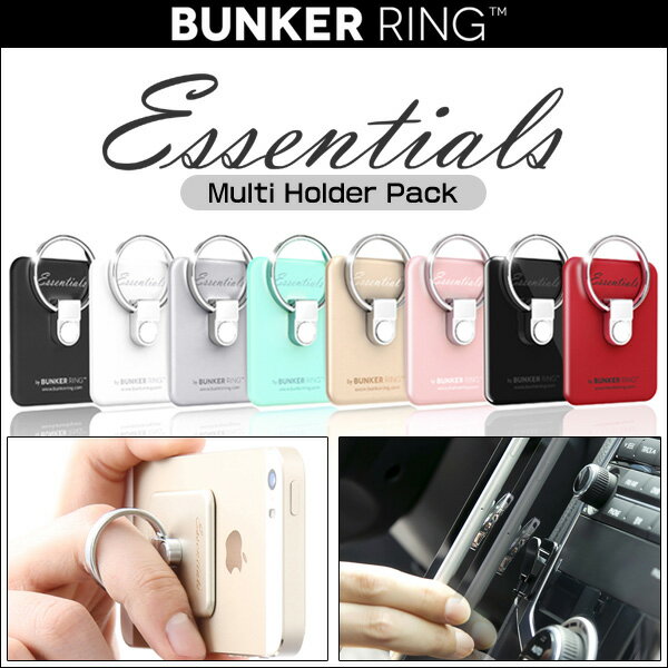 iPhone 7 / iPhone 7 Plus / iPhone 6 / iPhone 6 Plus が片手で操作が可能に！ URBAN DESIGN Bunker Ring Essentials Multi Holder Pack 落下防止 リング スマホ タブレット リング マルチホルダー付属