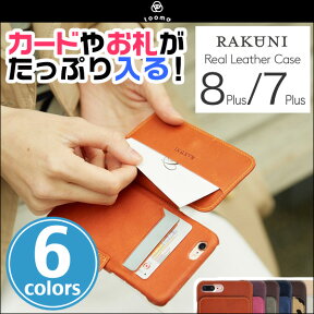 iPhone 8 Plus / iPhone 7 Plus 用 RAKUNI Leather Case for iPhone 8 Plus / iPhone 7 PlusiPhone8Plus iPhone7Plus レザー