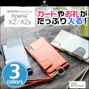 Xperia XZs SO-03J / SOV35 / Xperia XZ SO-01J / SOV34 用 RAKUNI Leather Case with Strap for Xperia XZs SO-03J / SOV35 / Xperia XZ SO-01J / SOV34 【送料無料】 ケース 本革 本皮 カバー レザー カードホルダー 名刺入れ カード入れ